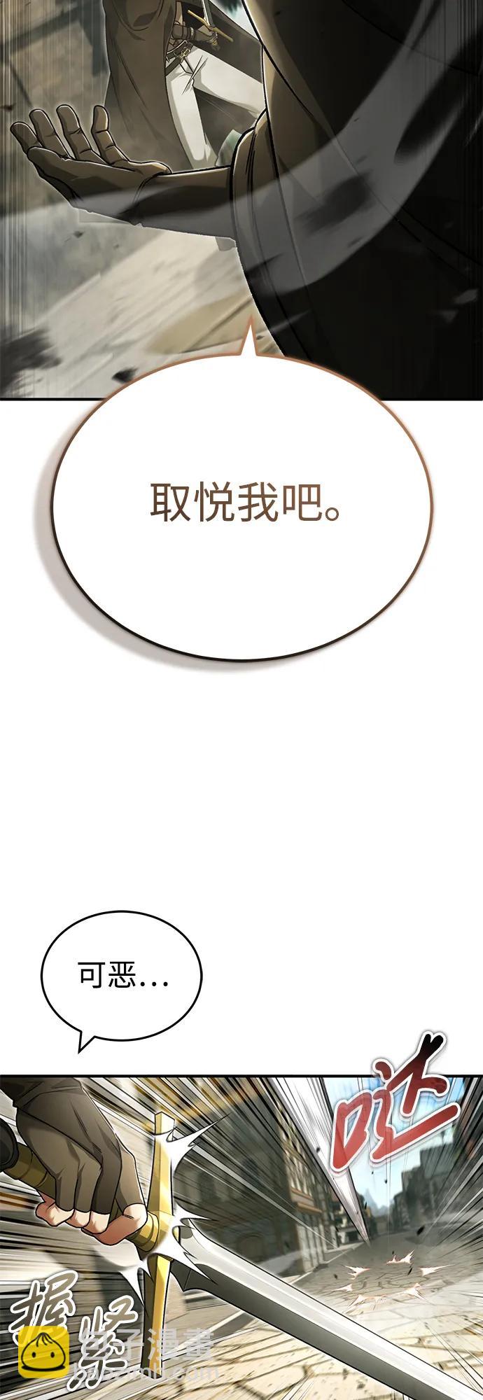 🍲重生者的隐退生活 [第32话] 最讨厌烦人的故事了 第3页