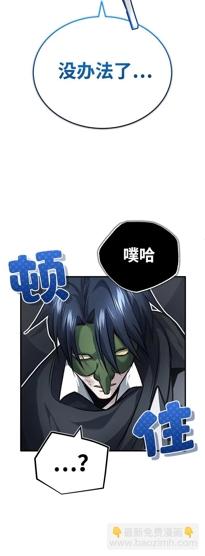 🍲重生者的隐退生活 [第32话] 最讨厌烦人的故事了 第30页