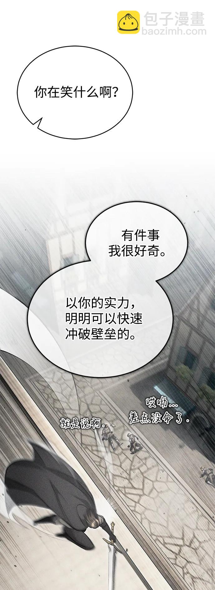 🍲重生者的隐退生活 [第32话] 最讨厌烦人的故事了 第32页