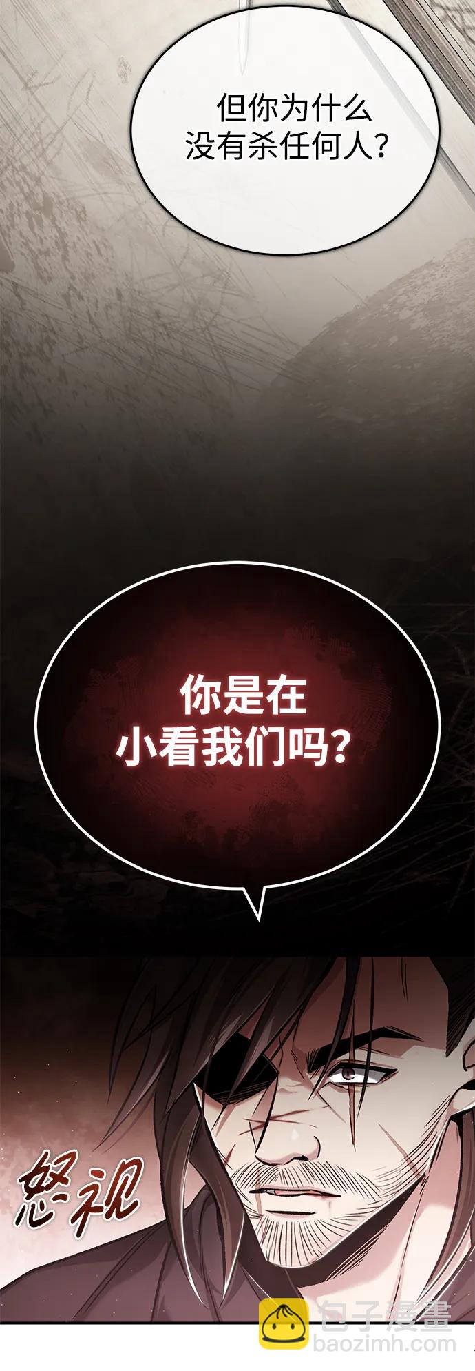 🍲重生者的隐退生活 [第32话] 最讨厌烦人的故事了 第33页