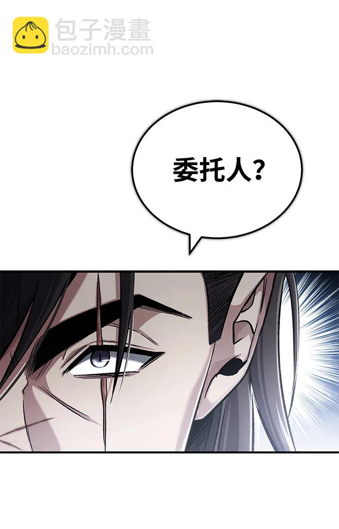 🍲重生者的隐退生活 [第32话] 最讨厌烦人的故事了 第35页