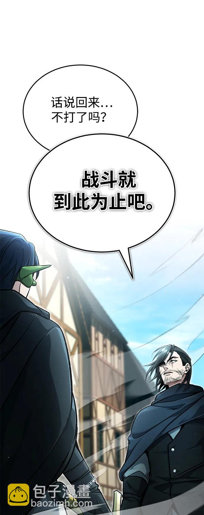🍲重生者的隐退生活 [第32话] 最讨厌烦人的故事了 第37页