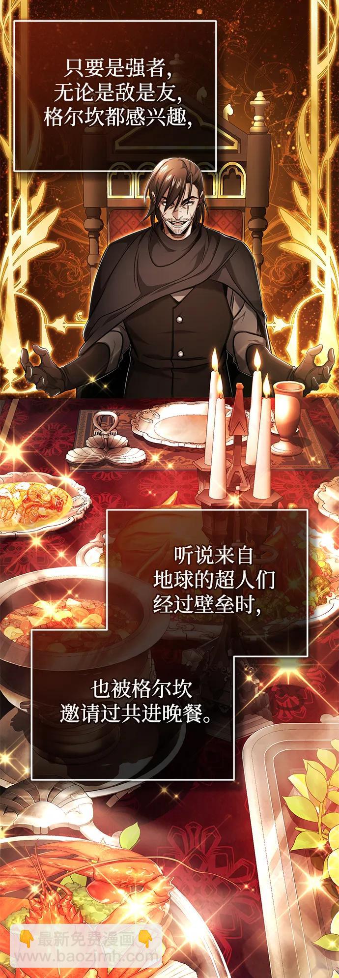 🍲重生者的隐退生活 [第32话] 最讨厌烦人的故事了 第40页