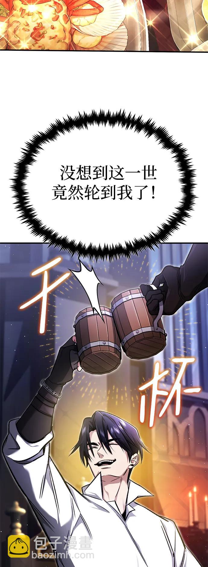 🍲重生者的隐退生活 [第32话] 最讨厌烦人的故事了 第41页