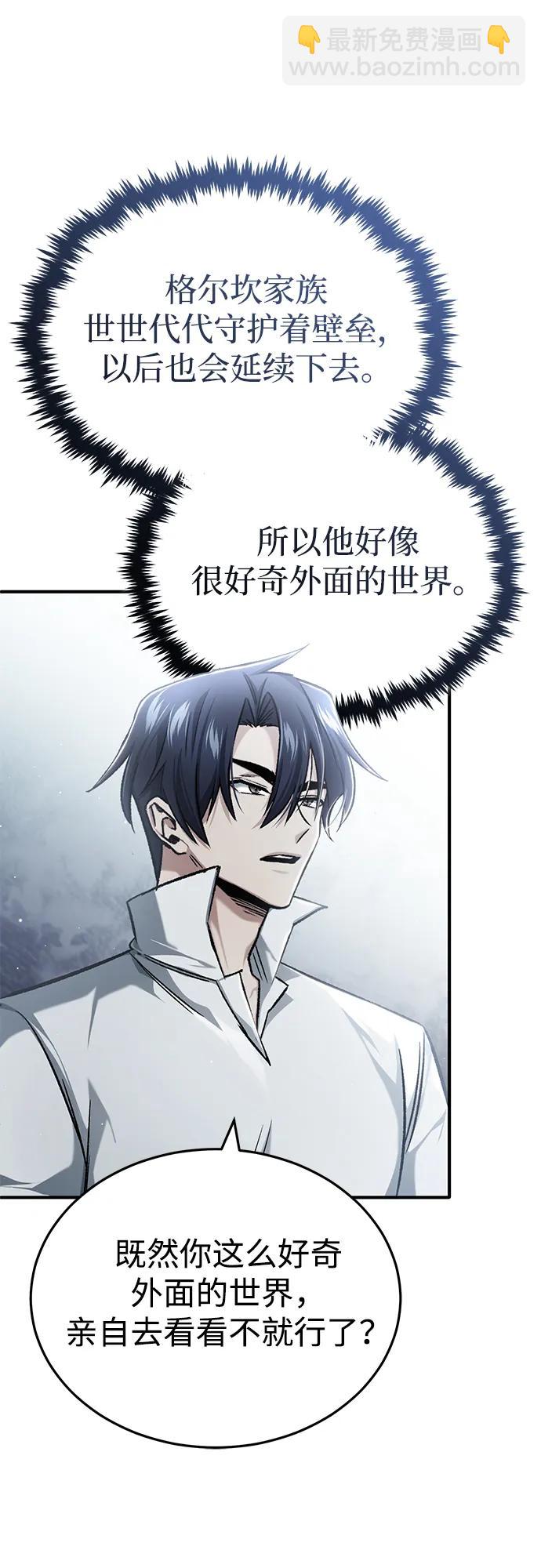 🍲重生者的隐退生活 [第32话] 最讨厌烦人的故事了 第45页