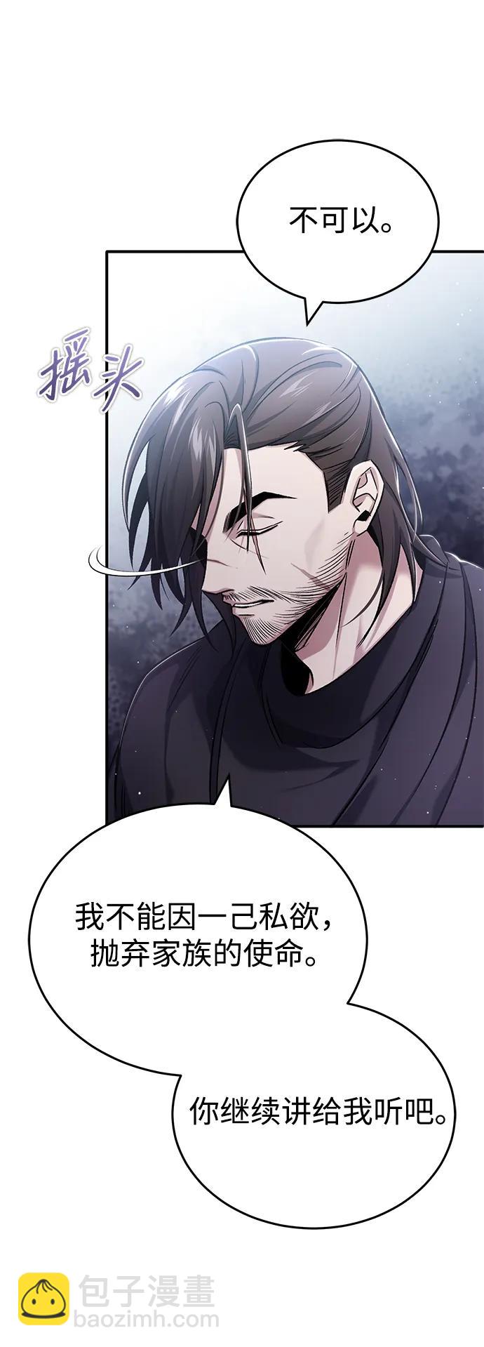 🍲重生者的隐退生活 [第32话] 最讨厌烦人的故事了 第46页