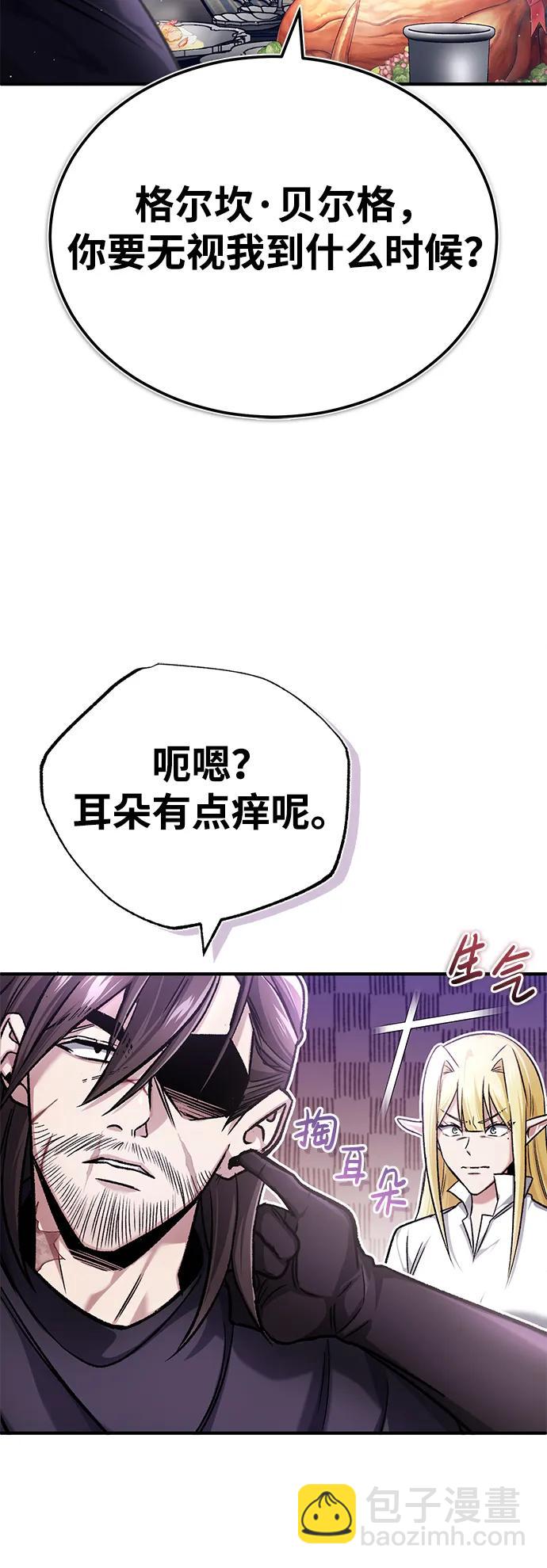 🍲重生者的隐退生活 [第32话] 最讨厌烦人的故事了 第48页