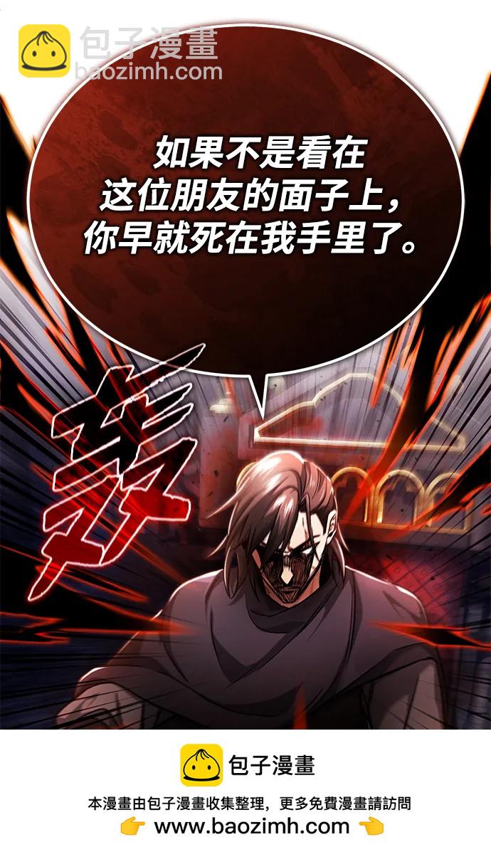 🍲重生者的隐退生活 [第32话] 最讨厌烦人的故事了 第50页