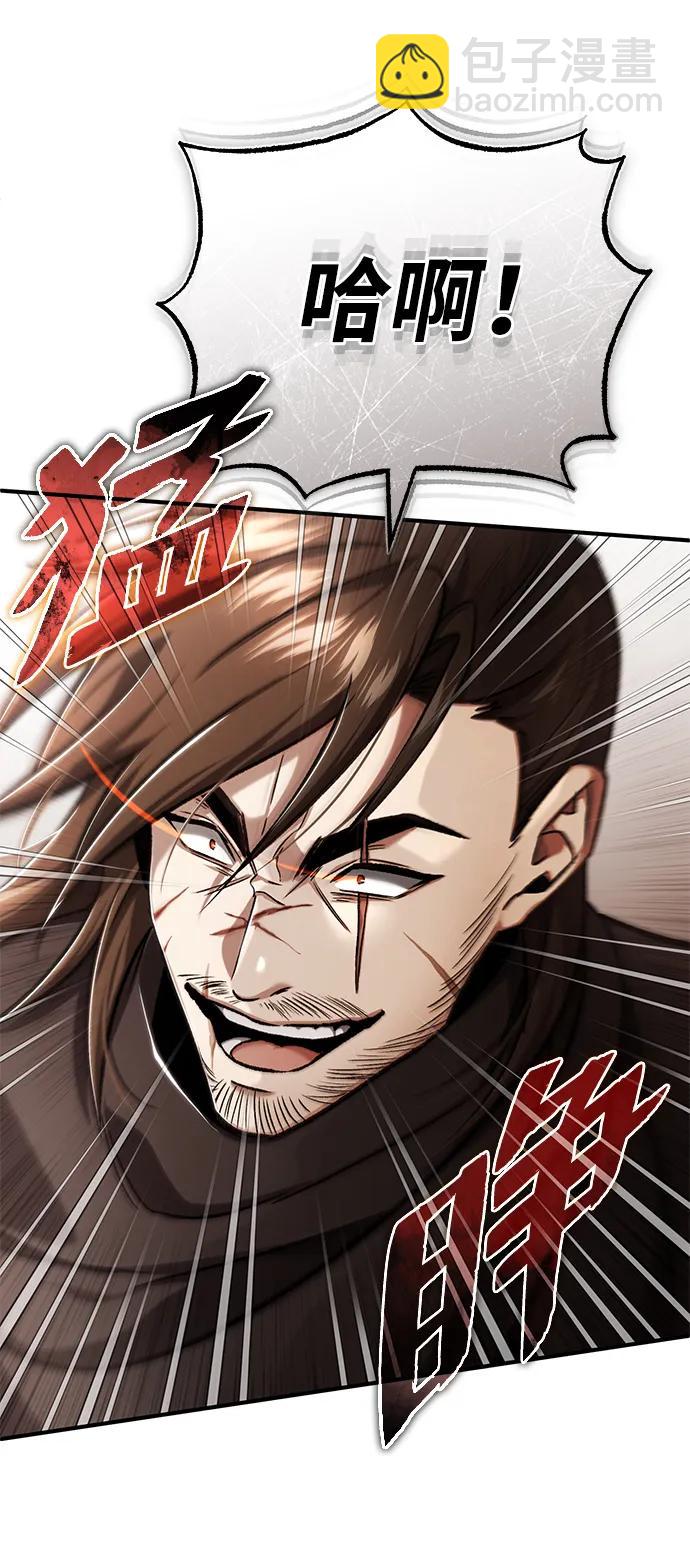 🍲重生者的隐退生活 [第32话] 最讨厌烦人的故事了 第6页