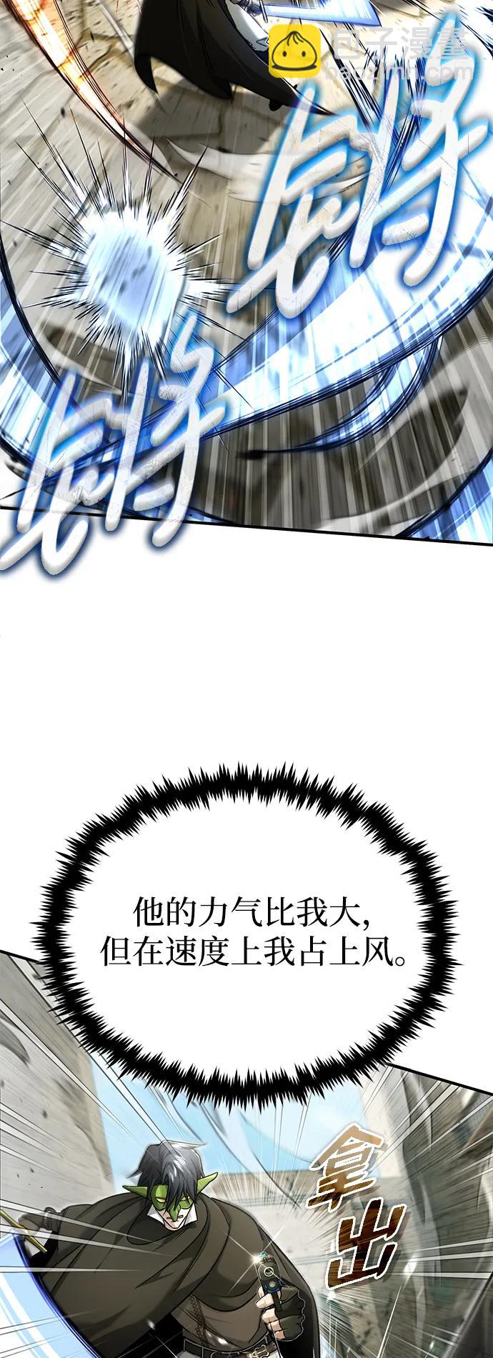 🍲重生者的隐退生活 [第32话] 最讨厌烦人的故事了 第8页