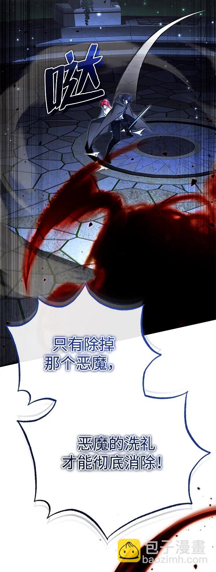 🍲重生者的隐退生活 [第34话] 心里真痛快 第14页