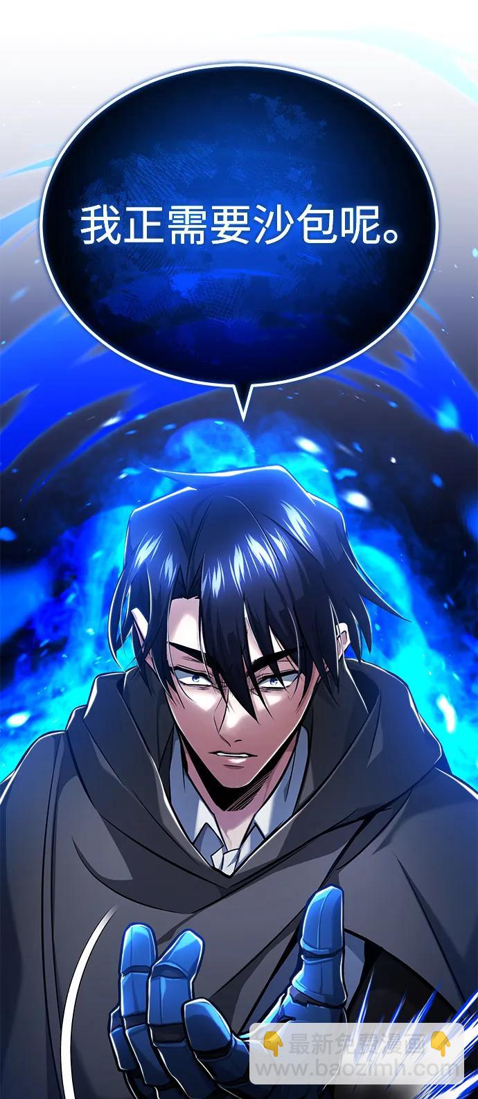 🍲重生者的隐退生活 [第34话] 心里真痛快 第17页
