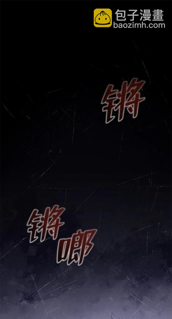 🍲重生者的隐退生活 [第34话] 心里真痛快 第27页