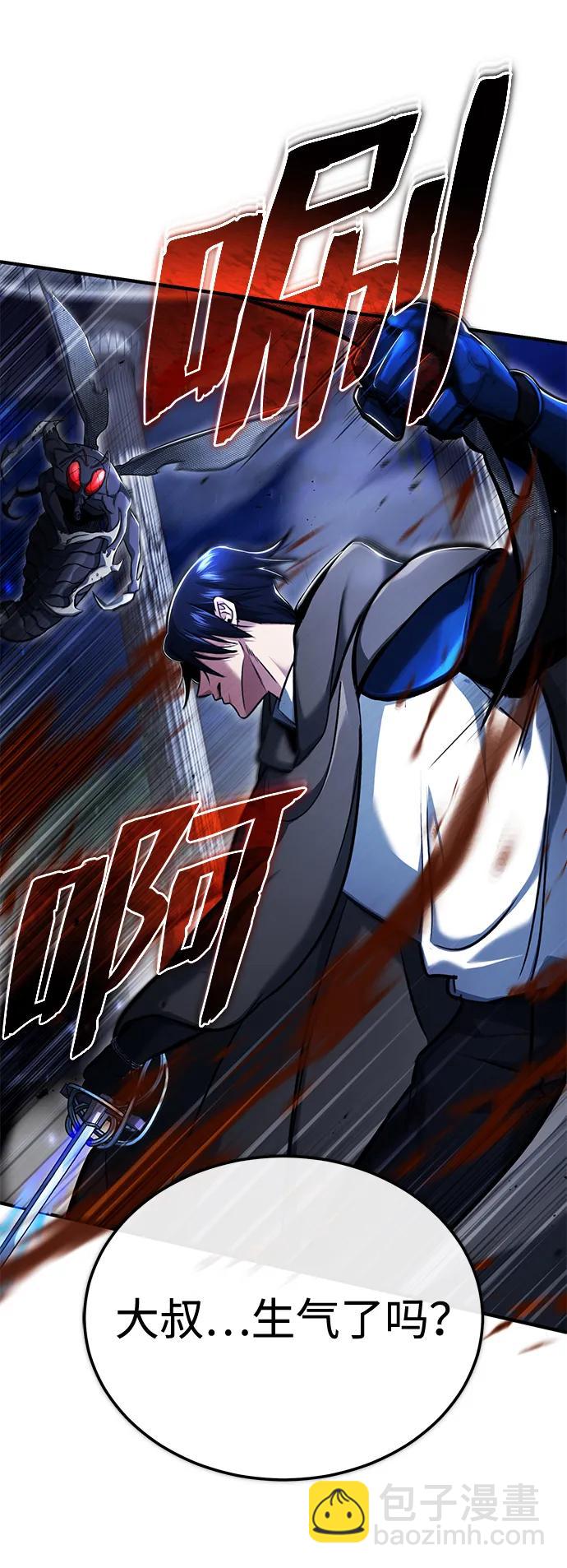 🍲重生者的隐退生活 [第34话] 心里真痛快 第30页