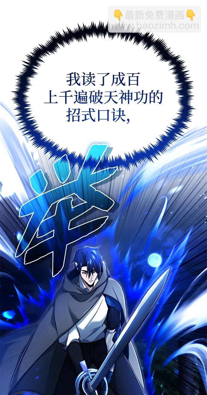 🍲重生者的隐退生活 [第34话] 心里真痛快 第37页
