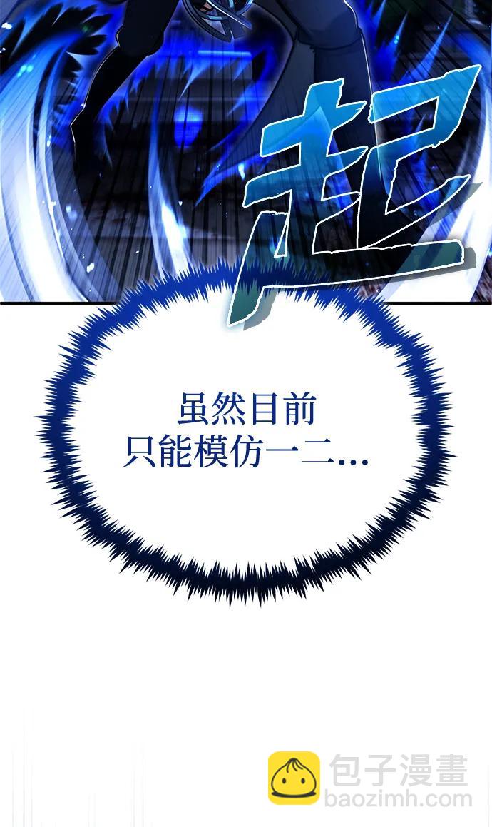 🍲重生者的隐退生活 [第34话] 心里真痛快 第38页
