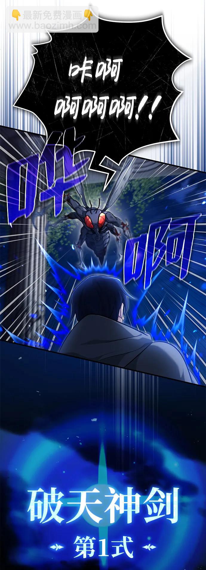 🍲重生者的隐退生活 [第34话] 心里真痛快 第39页