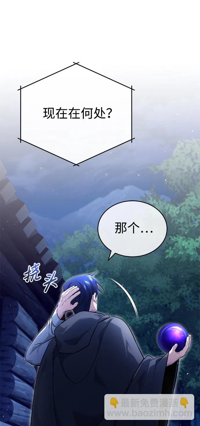 🍲重生者的隐退生活 [第36话] 这都是什么啊？ 第10页