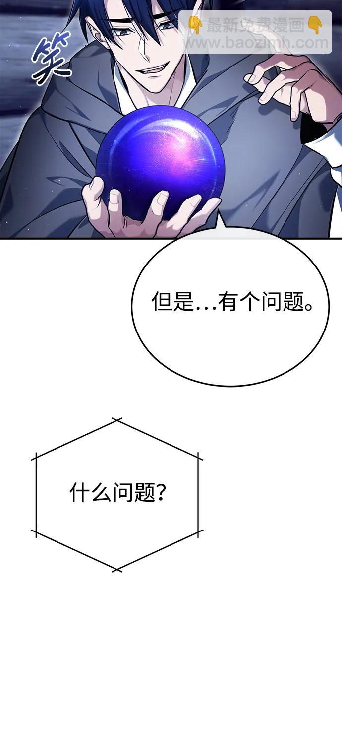 🍲重生者的隐退生活 [第36话] 这都是什么啊？ 第12页