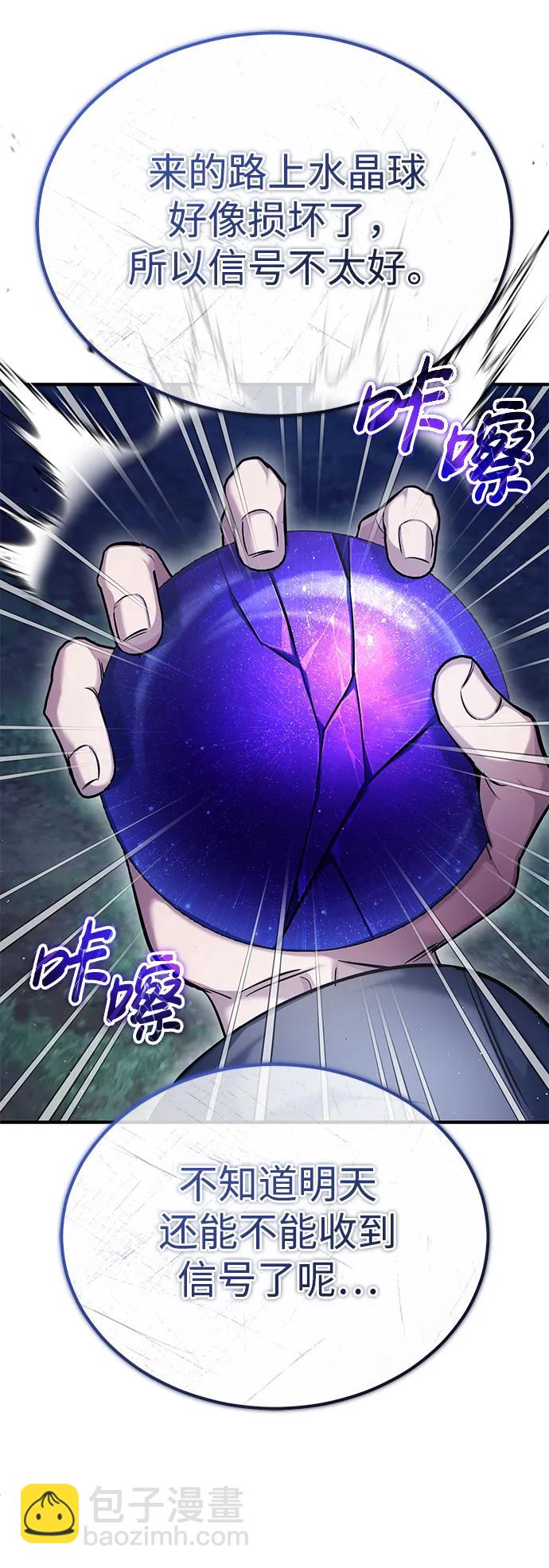 🍲重生者的隐退生活 [第36话] 这都是什么啊？ 第13页