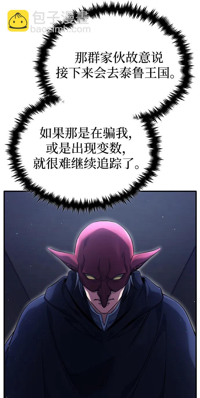 🍲重生者的隐退生活 [第36话] 这都是什么啊？ 第15页