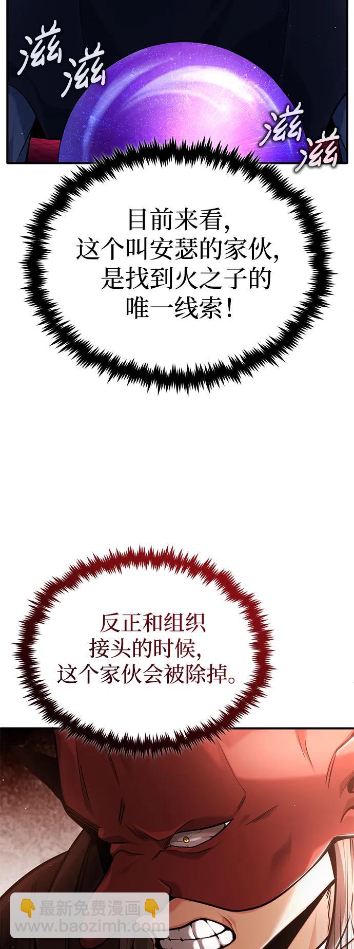 🍲重生者的隐退生活 [第36话] 这都是什么啊？ 第16页