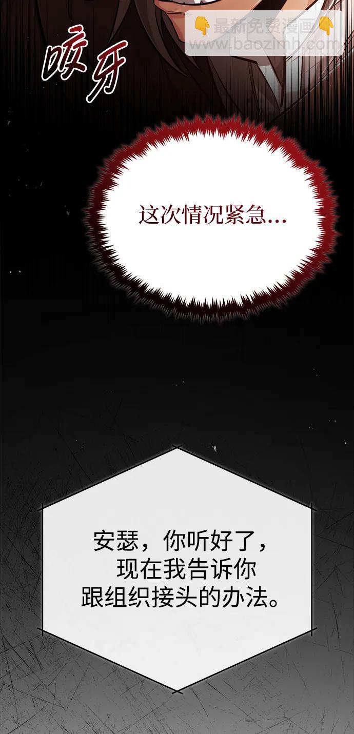 🍲重生者的隐退生活 [第36话] 这都是什么啊？ 第17页