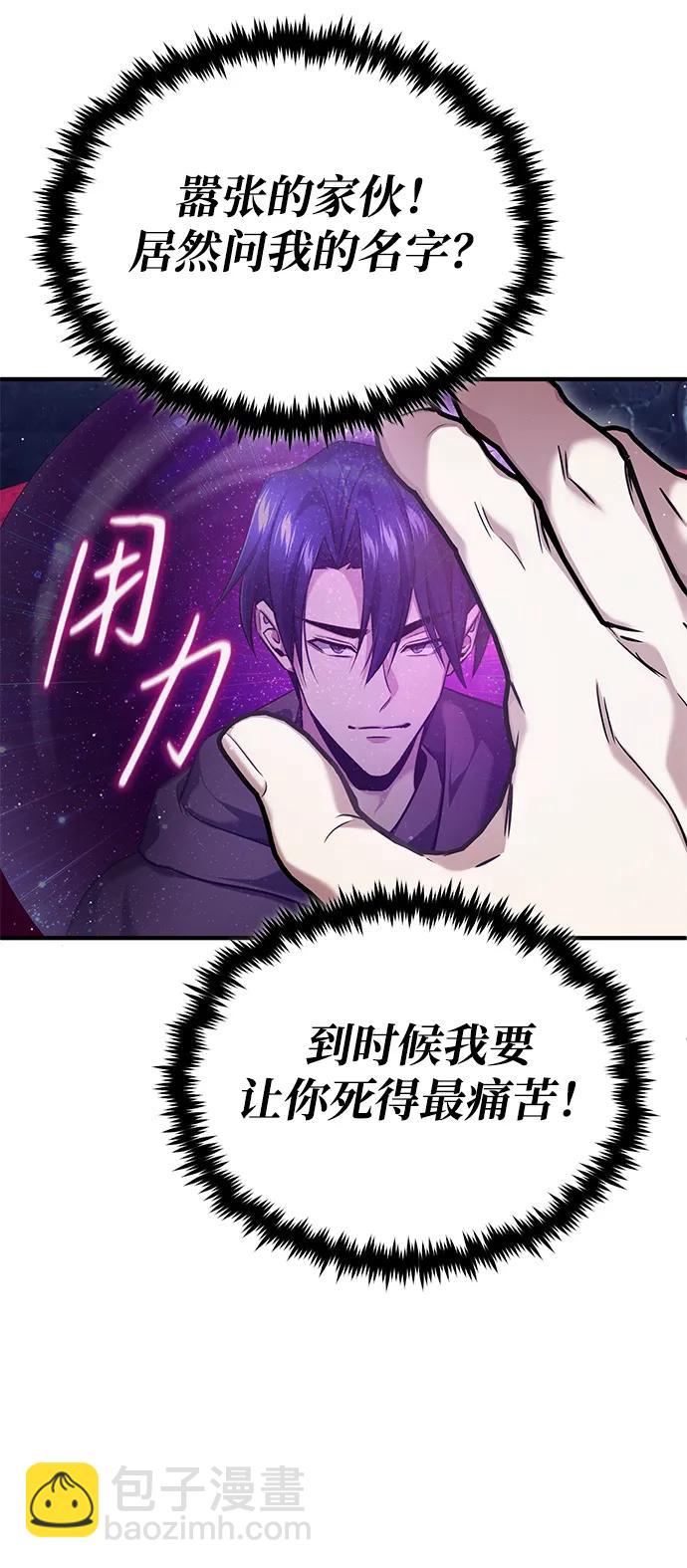 🍲重生者的隐退生活 [第36话] 这都是什么啊？ 第20页