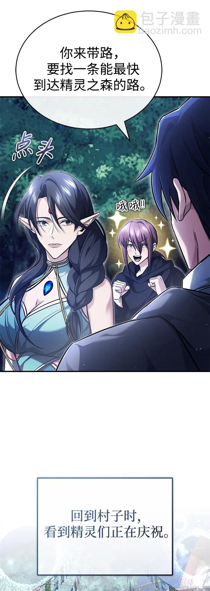 🍲重生者的隐退生活 [第36话] 这都是什么啊？ 第24页