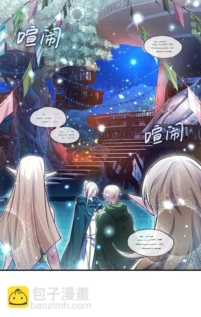 🍲重生者的隐退生活 [第36话] 这都是什么啊？ 第25页