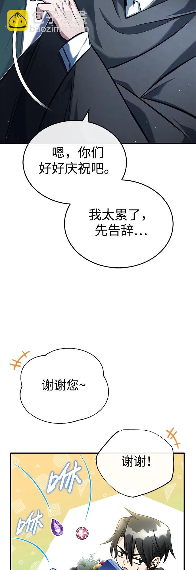 🍲重生者的隐退生活 [第36话] 这都是什么啊？ 第27页