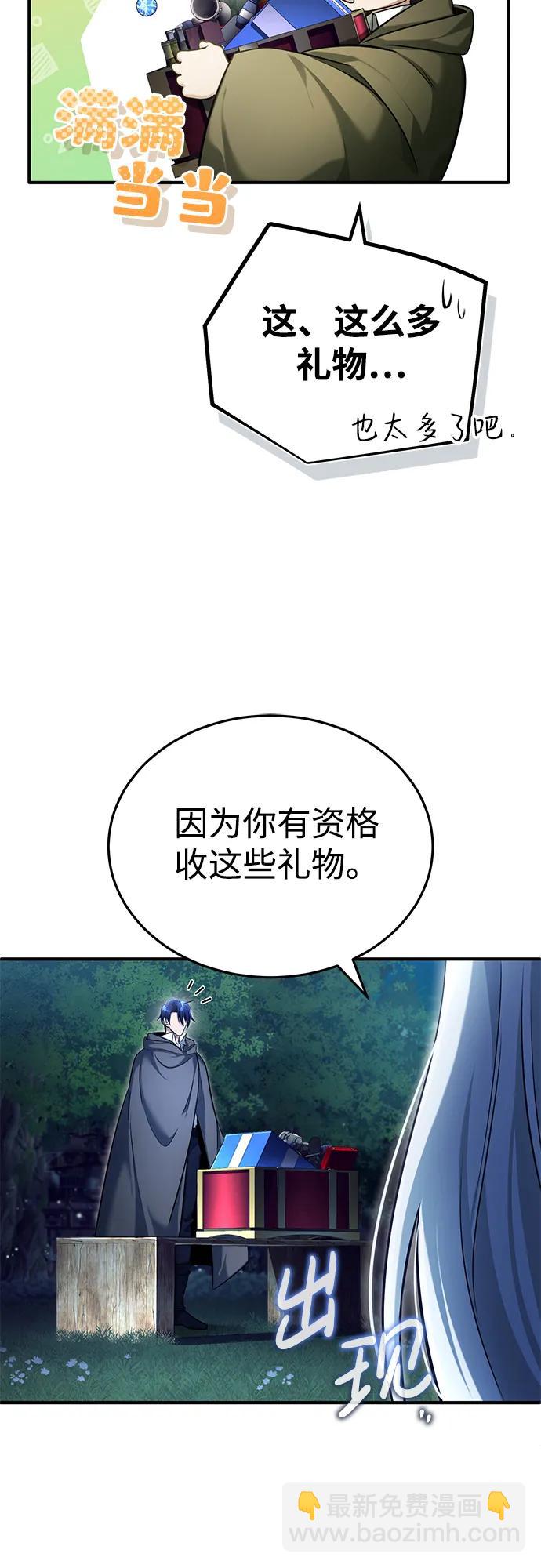 🍲重生者的隐退生活 [第36话] 这都是什么啊？ 第28页