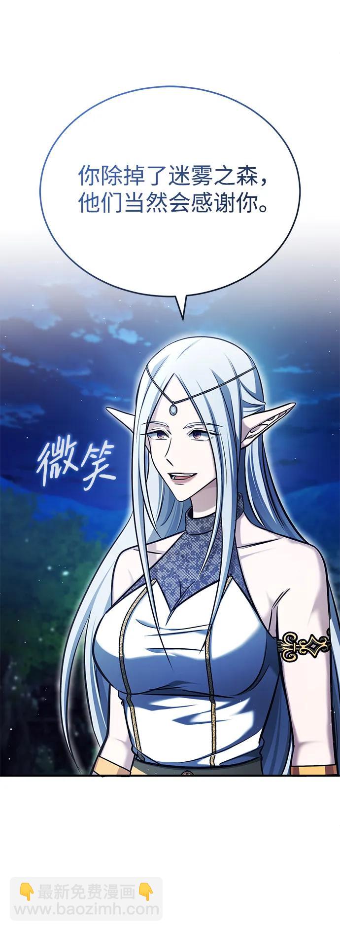 🍲重生者的隐退生活 [第36话] 这都是什么啊？ 第29页