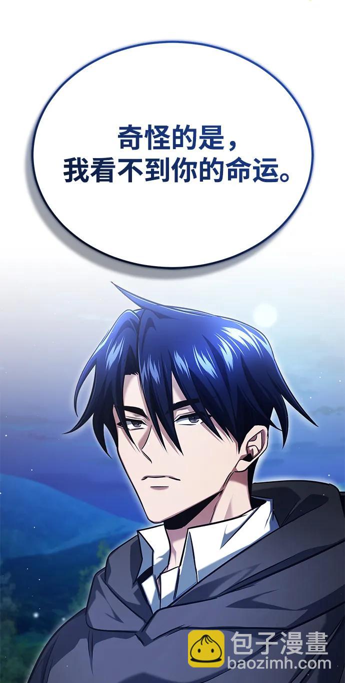 🍲重生者的隐退生活 [第36话] 这都是什么啊？ 第33页
