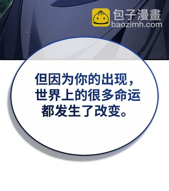 🍲重生者的隐退生活 [第36话] 这都是什么啊？ 第34页