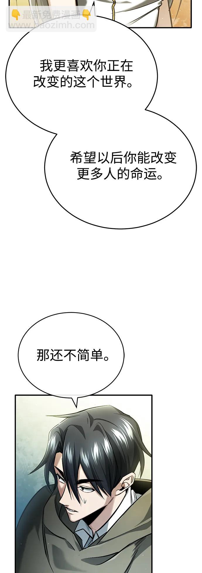 🍲重生者的隐退生活 [第36话] 这都是什么啊？ 第37页