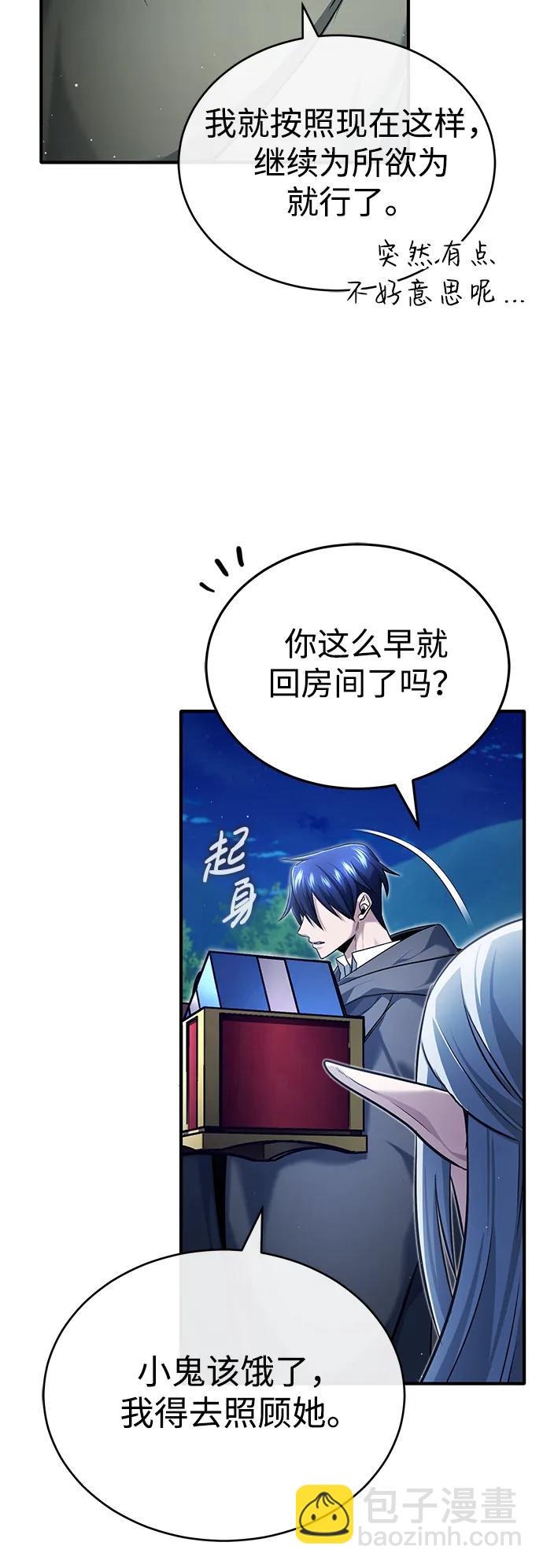 🍲重生者的隐退生活 [第36话] 这都是什么啊？ 第38页