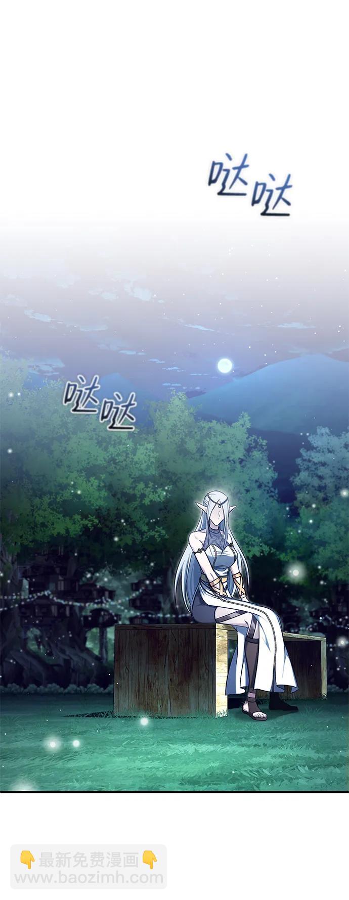🍲重生者的隐退生活 [第36话] 这都是什么啊？ 第39页