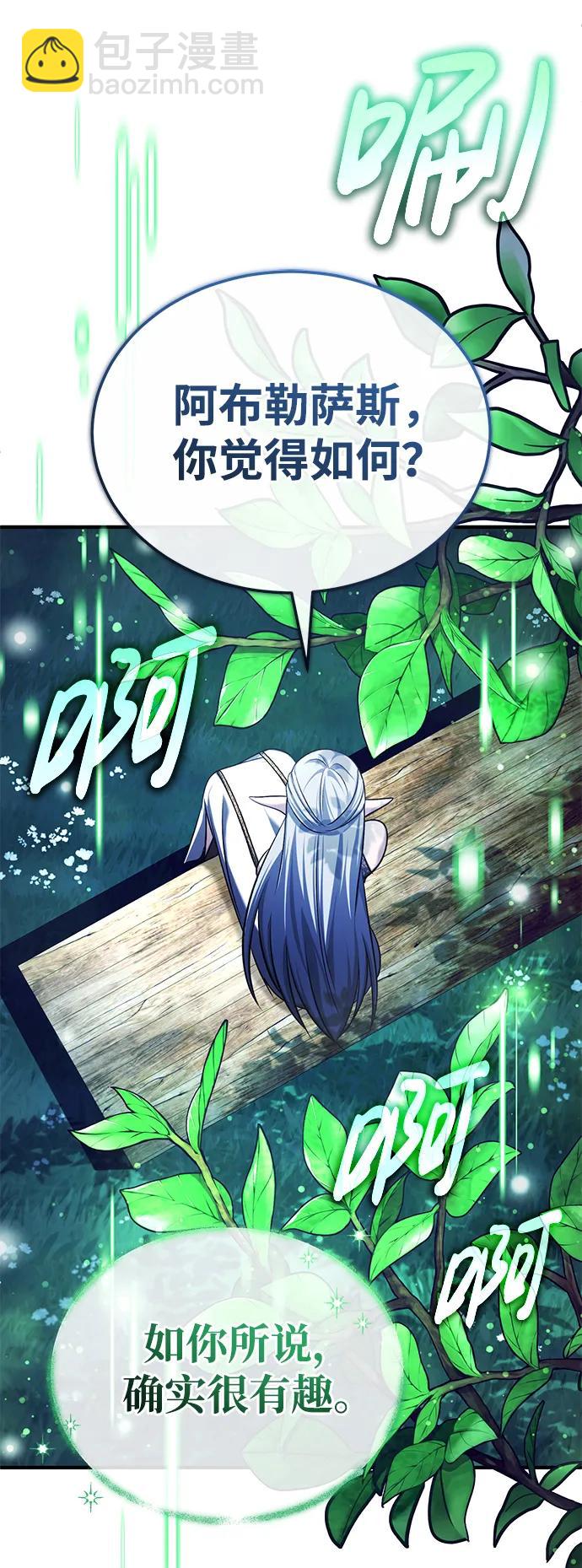 🍲重生者的隐退生活 [第36话] 这都是什么啊？ 第40页