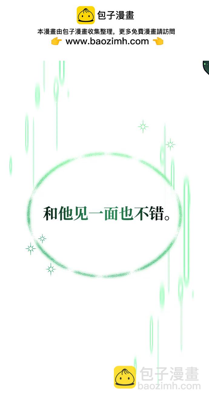 🍲重生者的隐退生活 [第36话] 这都是什么啊？ 第41页
