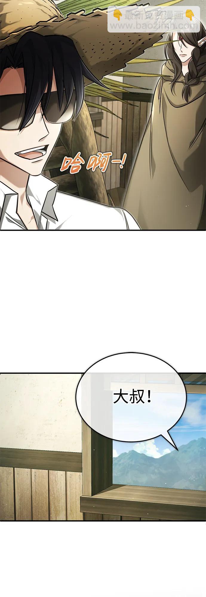 🍲重生者的隐退生活 [第36话] 这都是什么啊？ 第44页