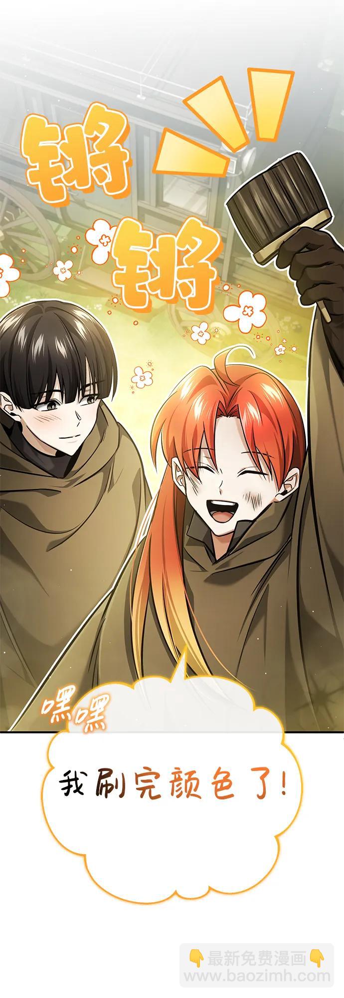 🍲重生者的隐退生活 [第36话] 这都是什么啊？ 第45页