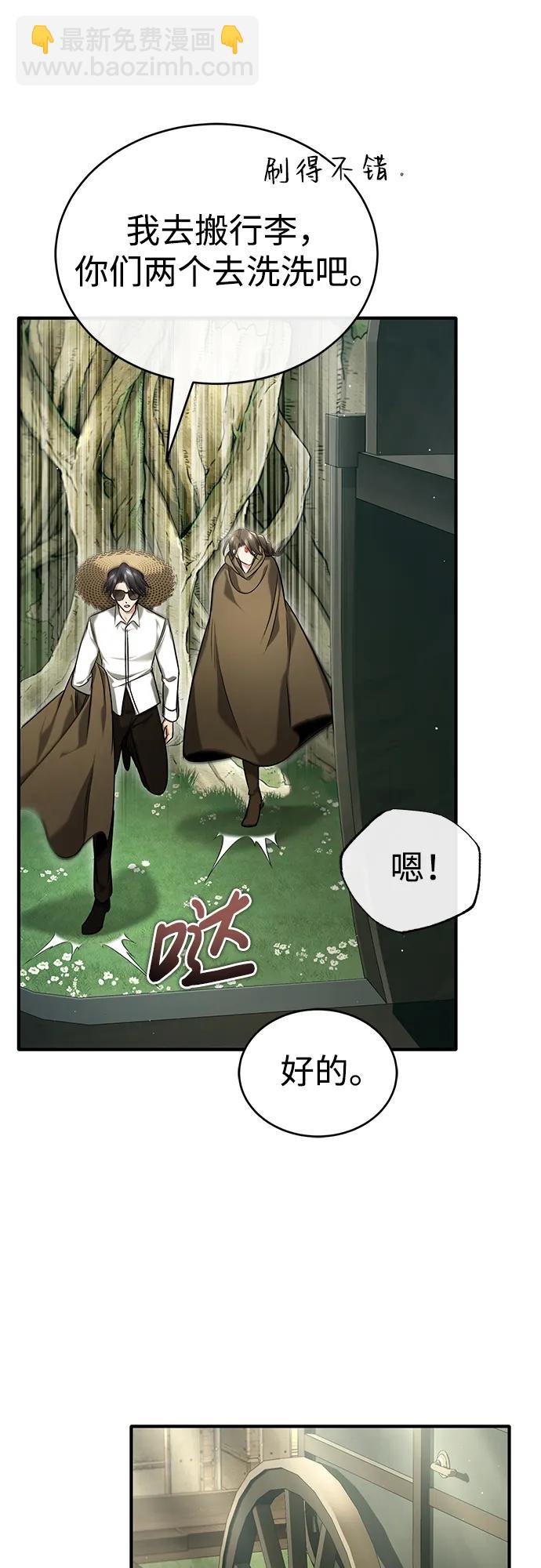 🍲重生者的隐退生活 [第36话] 这都是什么啊？ 第46页