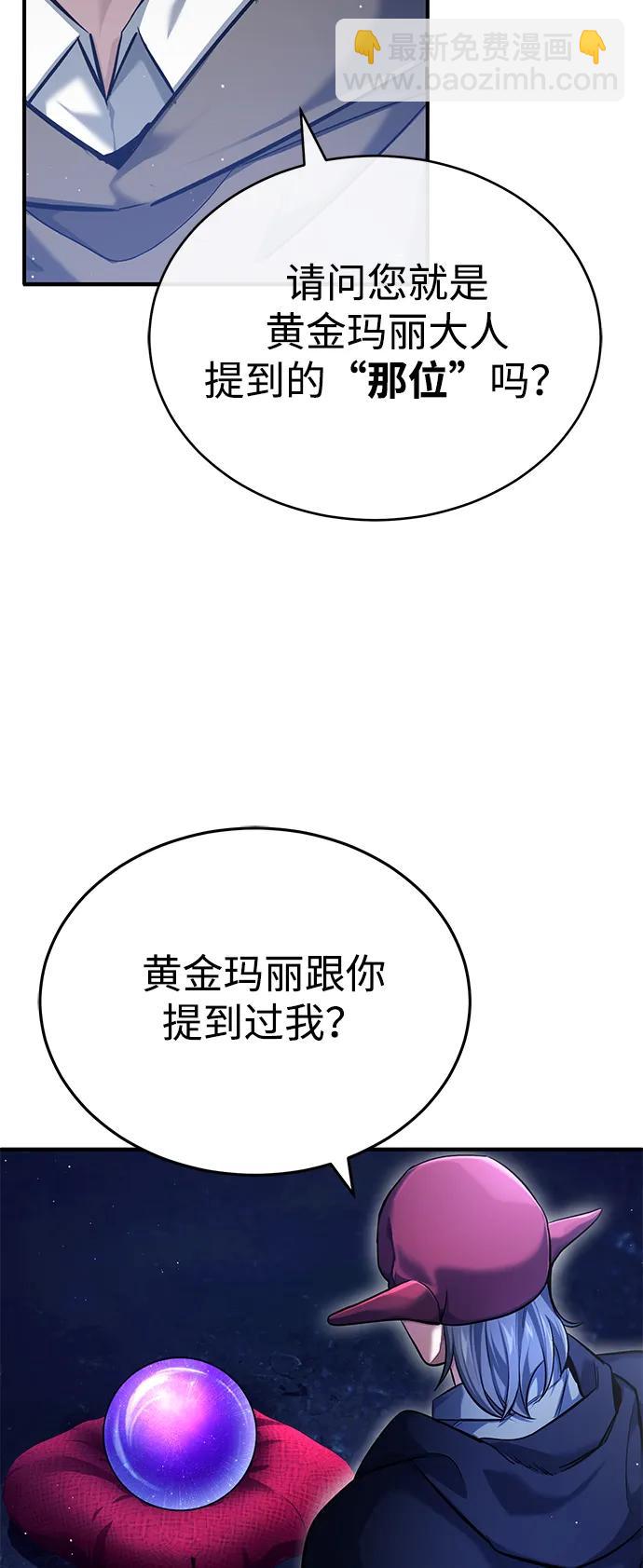 🍲重生者的隐退生活 [第36话] 这都是什么啊？ 第5页