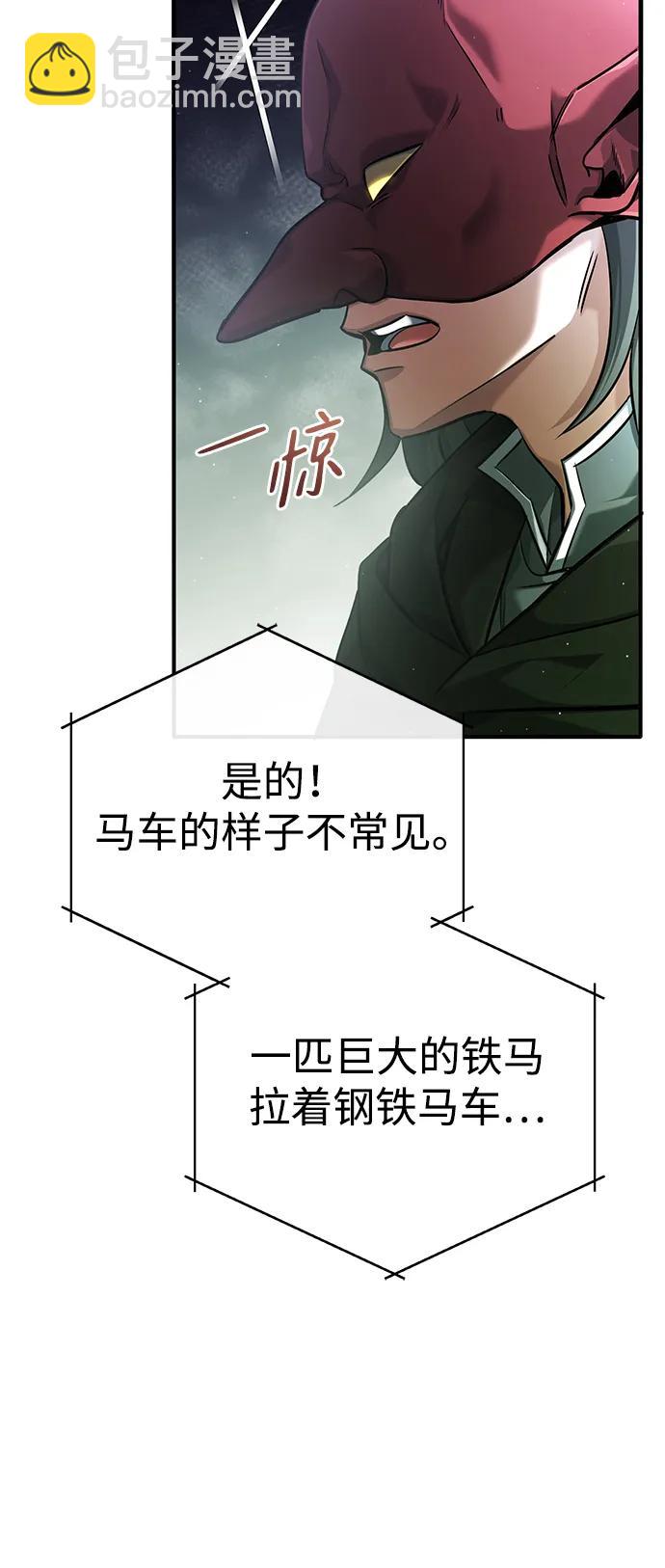 🍲重生者的隐退生活 [第36话] 这都是什么啊？ 第7页