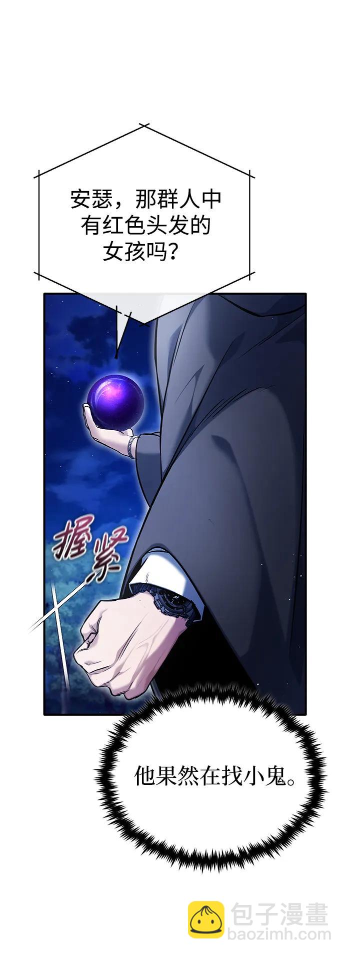 🍲重生者的隐退生活 [第36话] 这都是什么啊？ 第9页