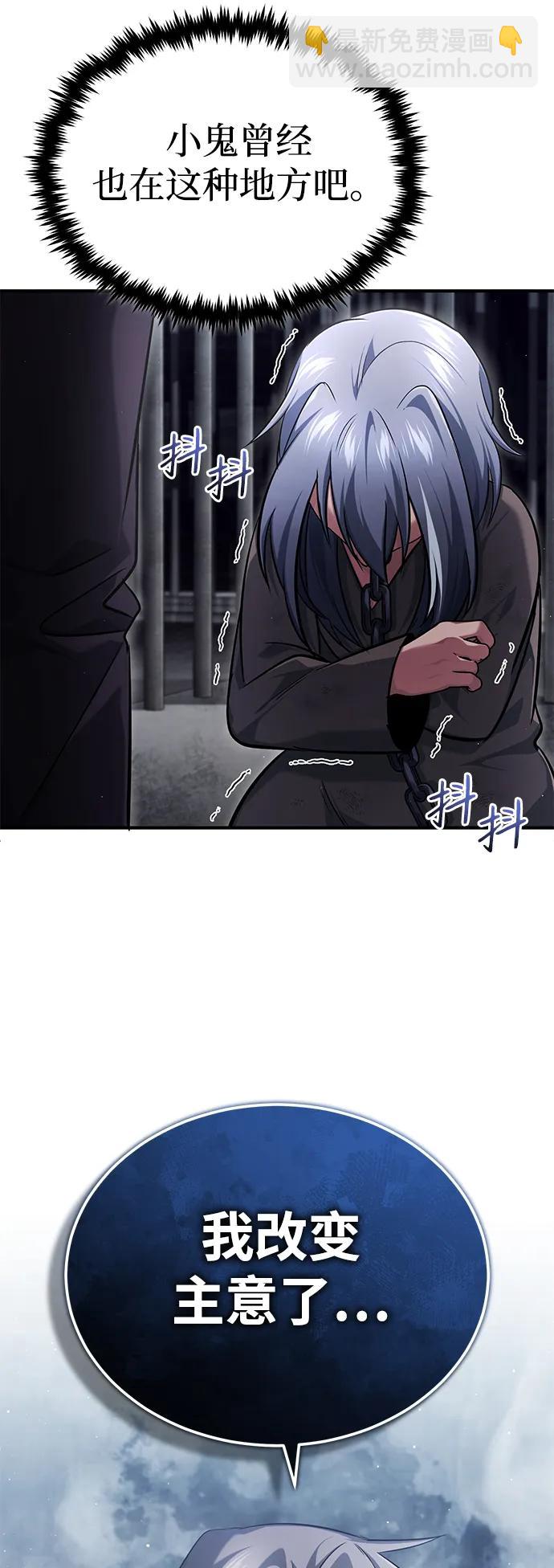 🍲重生者的隐退生活 [第38话] 寻找迷路孩子的功能！ 第10页