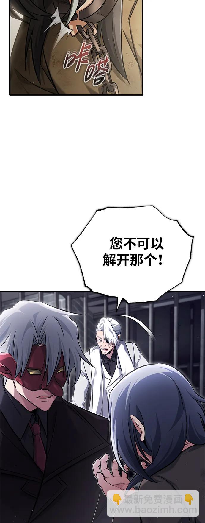 🍲重生者的隐退生活 [第38话] 寻找迷路孩子的功能！ 第12页