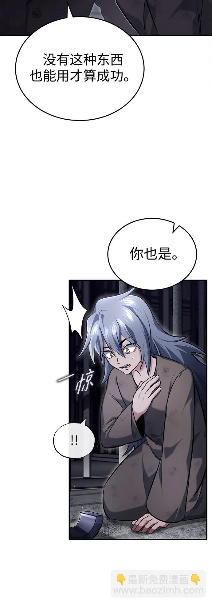🍲重生者的隐退生活 [第38话] 寻找迷路孩子的功能！ 第13页