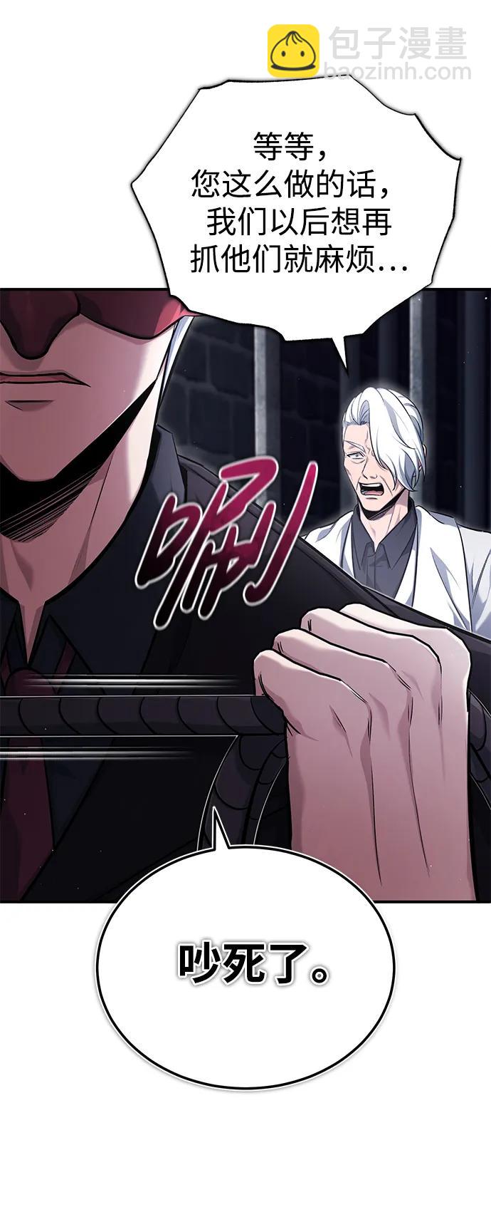 🍲重生者的隐退生活 [第38话] 寻找迷路孩子的功能！ 第14页